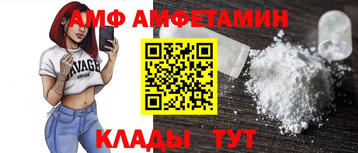 Amphetamine Розовый Керчь