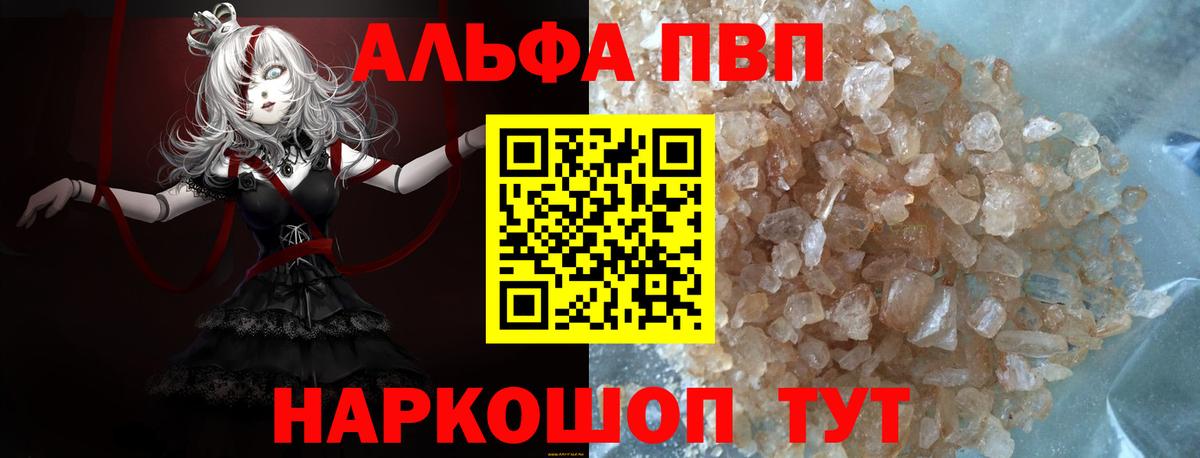 Alpha PVP VHQ Керчь