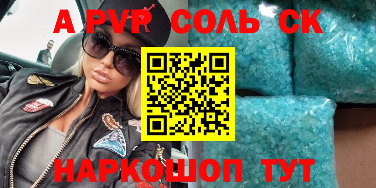 Керчь  A PVP  Вход с VPN  Alpha-PVP крисы CK  A PVP кристаллы 