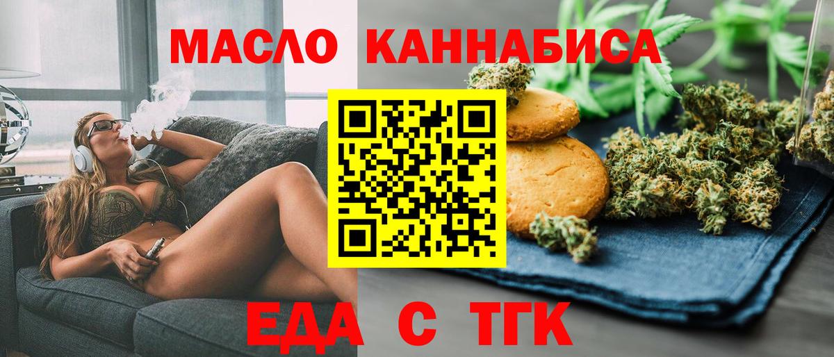 Cannafood конопля  Вход с VPN  Керчь 