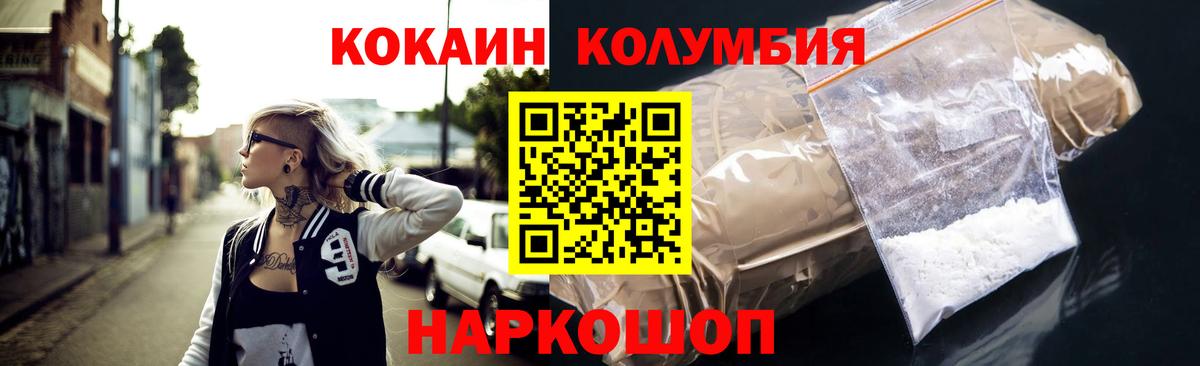 Cocaine Эквадор Керчь