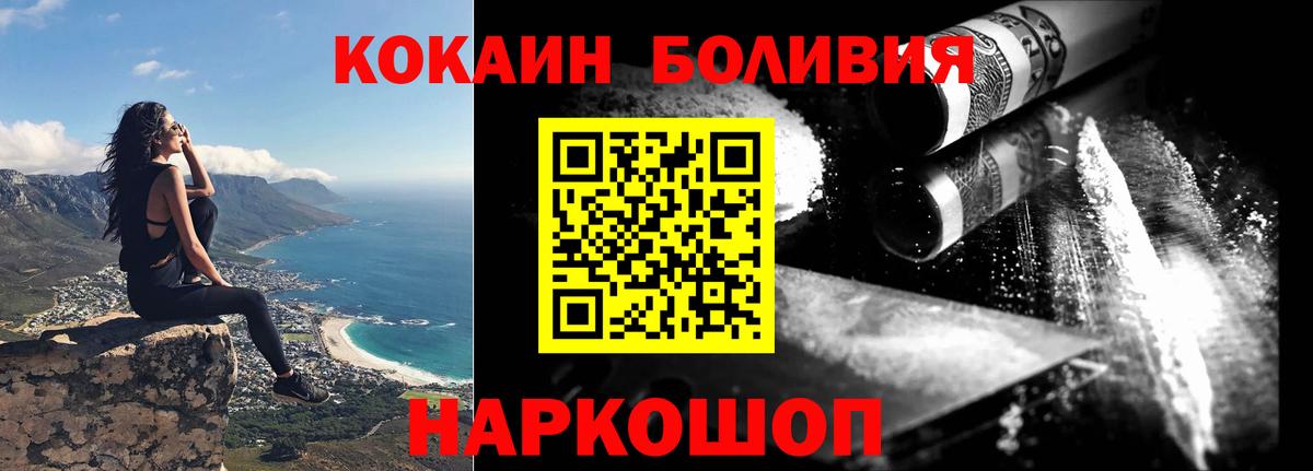 наркотики  Кокаин FishScale  Вход с VPN  Cocaine Колумбийский  Керчь 