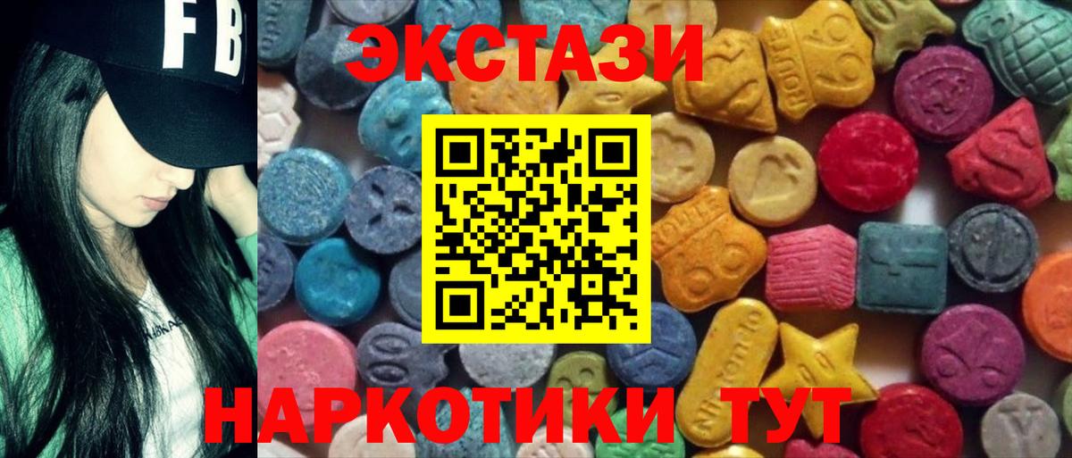 Экстази Philipp Plein  Экстази  OMG онион  Керчь  Вход с VPN  ЭКСТАЗИ 250 мг 