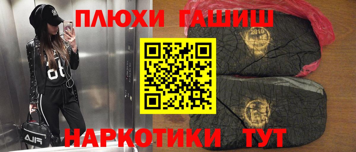 Гашиш гашик Керчь
