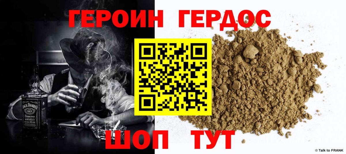 Керчь  ГЕРОИН белый  Вход с VPN 