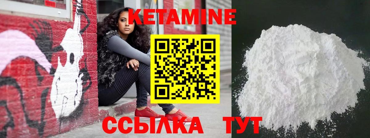 Керчь  КЕТАМИН VHQ  Вход с VPN  КЕТАМИН VHQ 