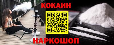 кокаин Каменск-Шахтинский