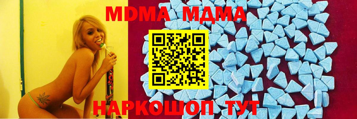 МДМА  MDMA кристаллы  Керчь  Вход с VPN  MDMA crystal 