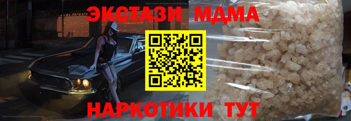 MDMA VHQ Керчь