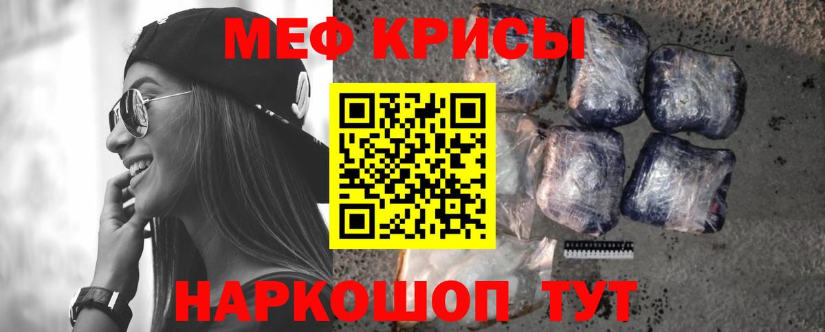 МЕФ кристаллы  Мефедрон  Керчь  МЯУ-МЯУ  Вход с VPN  mega как зайти  МЕФ mephedrone 