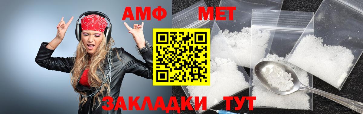 Метамфетамин  Вход с VPN  Первитин винт  Керчь  Первитин винт 