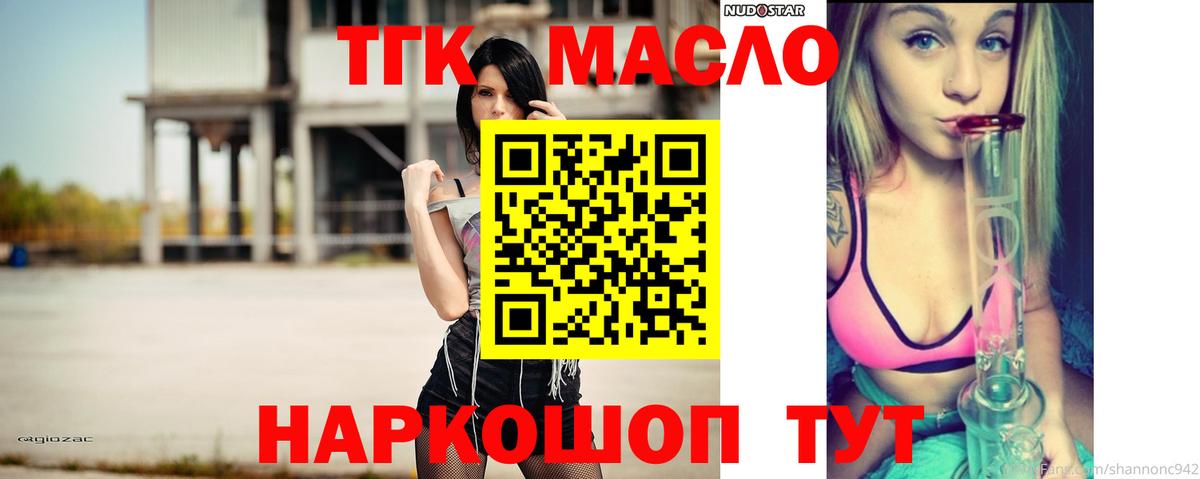 Дистиллят ТГК вейп с тгк Керчь